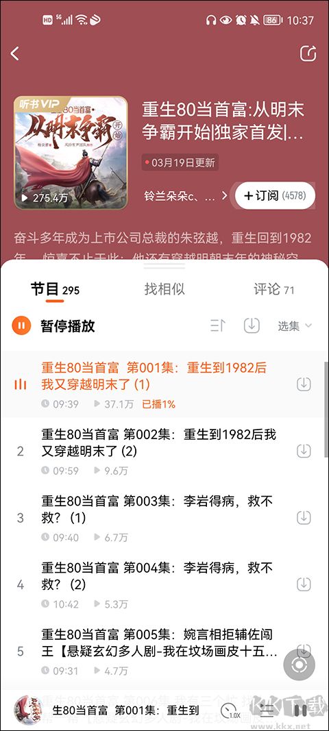 酷狗小说