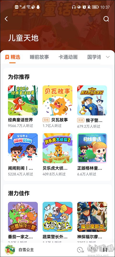 酷狗小说