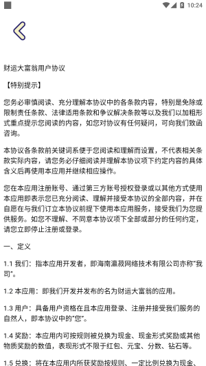 财运大富翁