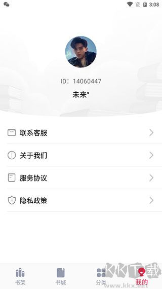 冰甜小说