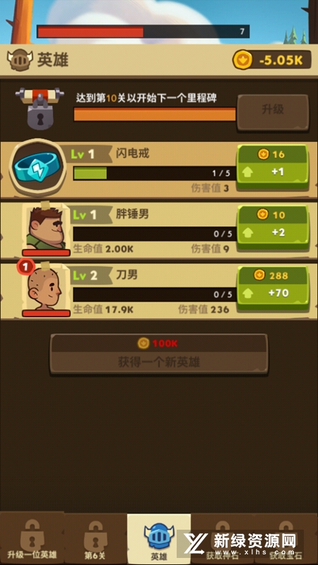 Almost A Hero差不多英雄