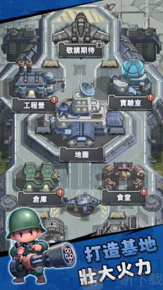 小兵特工队
