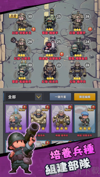 小兵特工队
