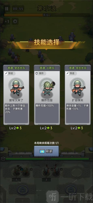 小兵特工队