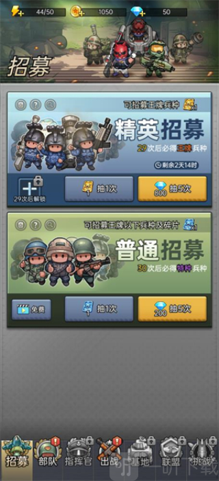 小兵特工队