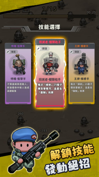 小兵特工队