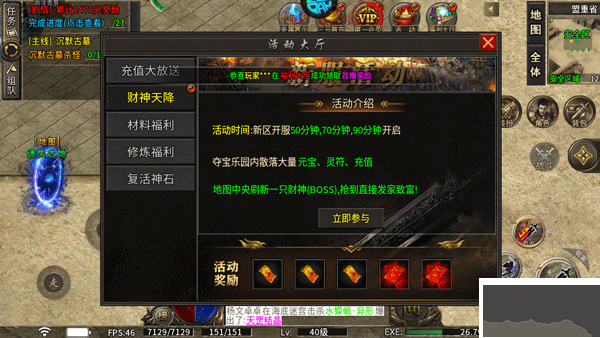 烈火战车