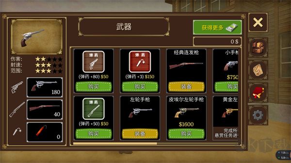 荒野大镖客2(Guns n Spurs 2)