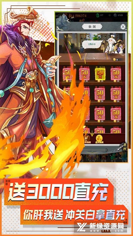 封神让我来