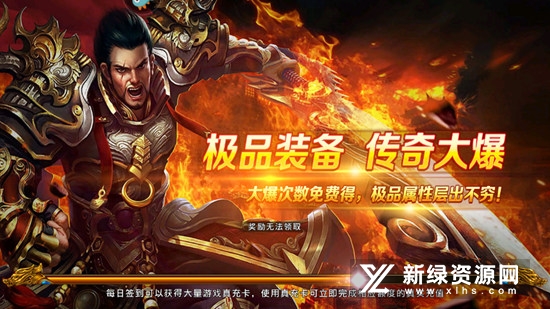 战神新世纪传奇
