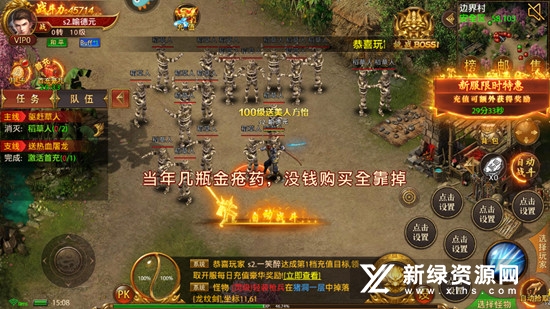 战神新世纪传奇