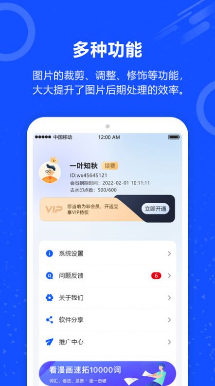 魔法去水印手机软件下载官方版