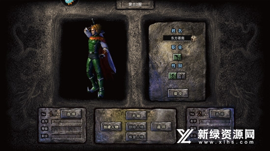 三界战歌传奇