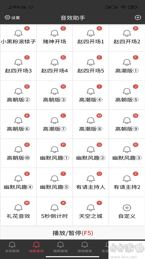 小河音效