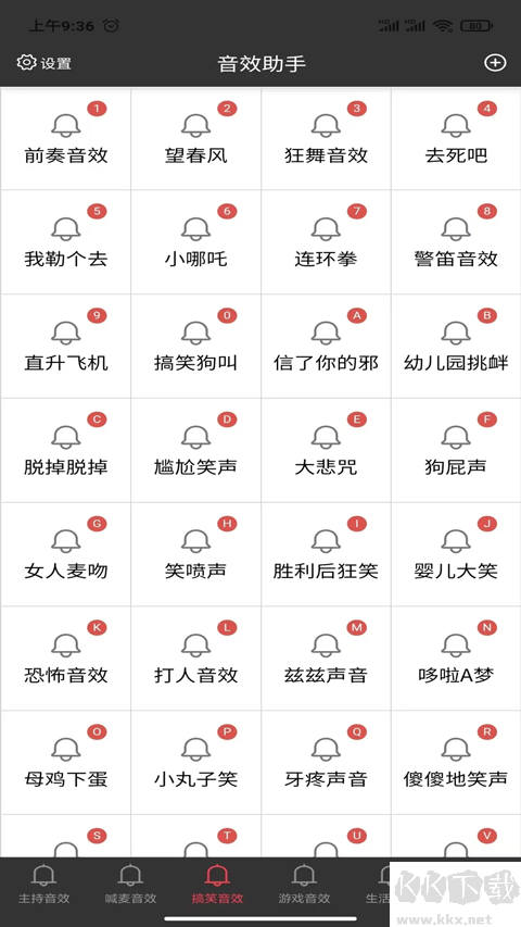小河音效