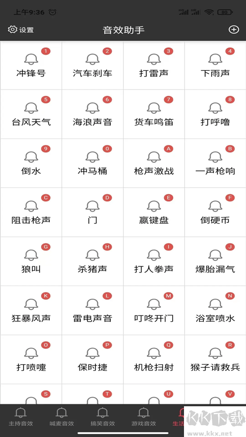 小河音效