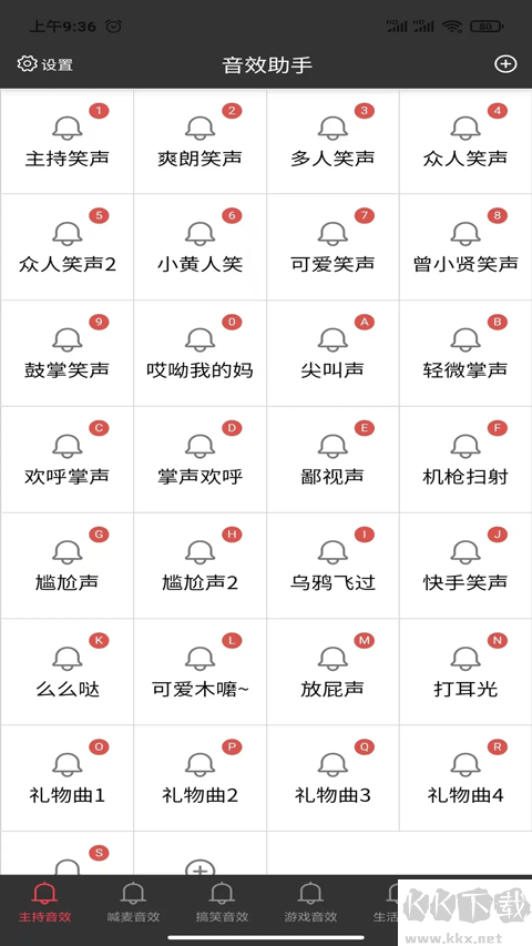 小河音效