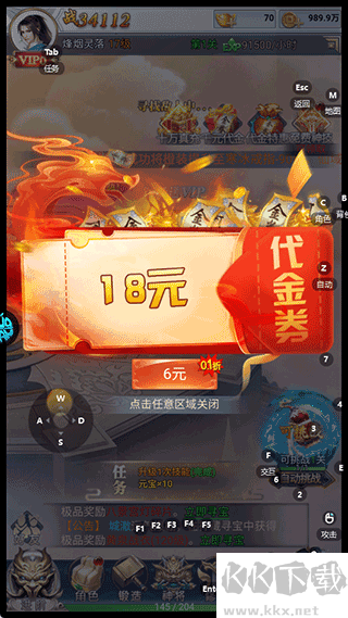 破天刀