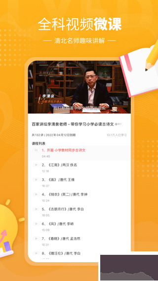 鲤鱼辅导