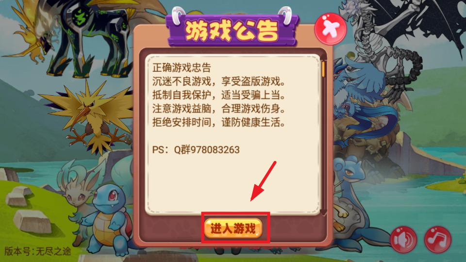 宠物王国无尽之途