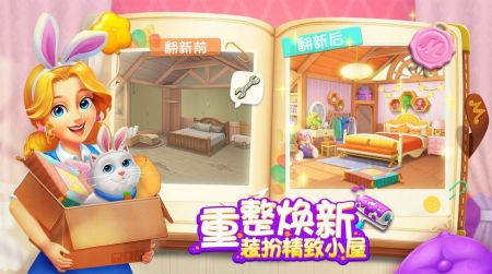 麦吉庄园下载安装