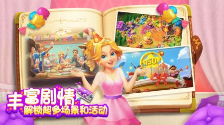 麦吉庄园下载安装