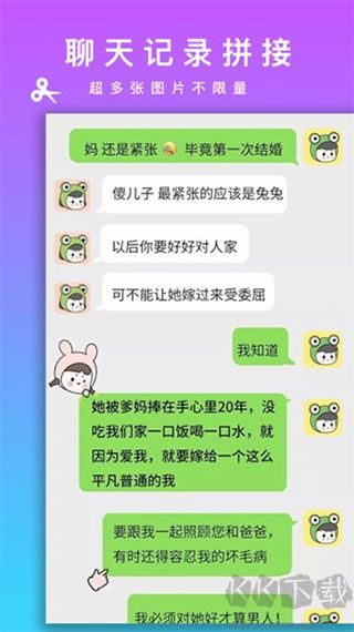 picsew长截图