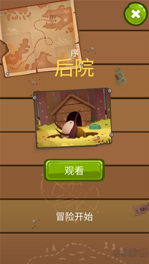 我的冒险狗(diggy dog)