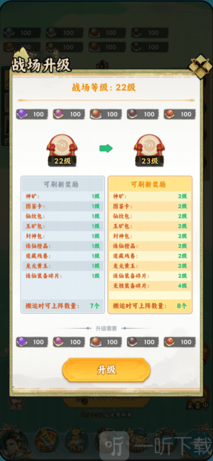 斩妖诀