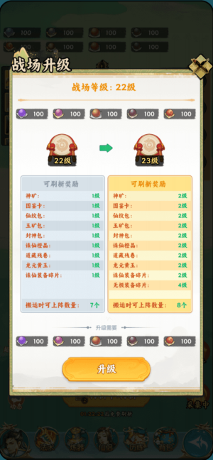 斩妖诀