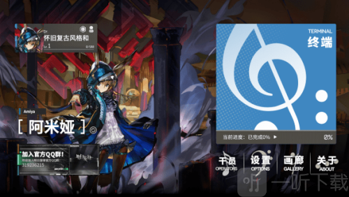 明日旋律