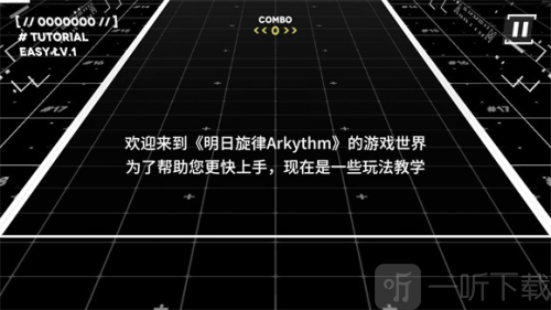 明日旋律