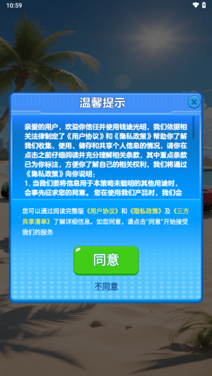 钱途光明