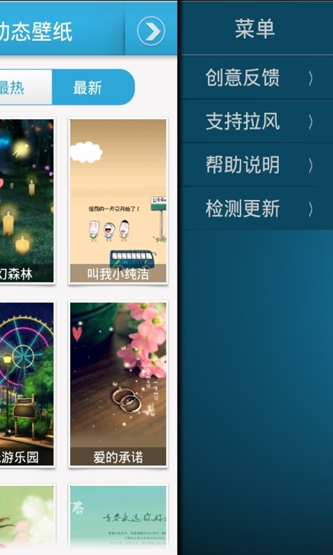 拉风动态壁纸下载安装手机版免费