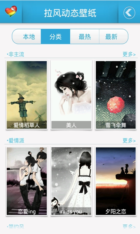 拉风动态壁纸下载安装手机版免费