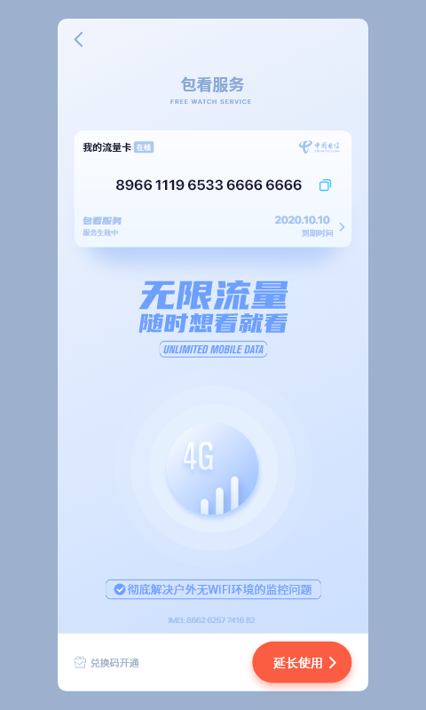 metcss监控