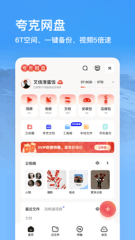 夸克浏览器下载安装