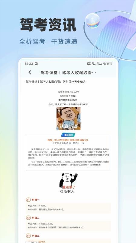 极速驾培宝典