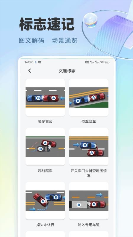 极速驾培宝典