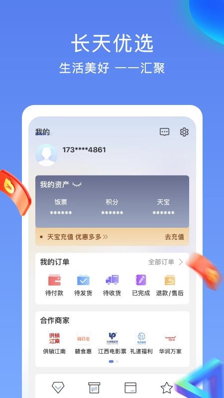常旅荟