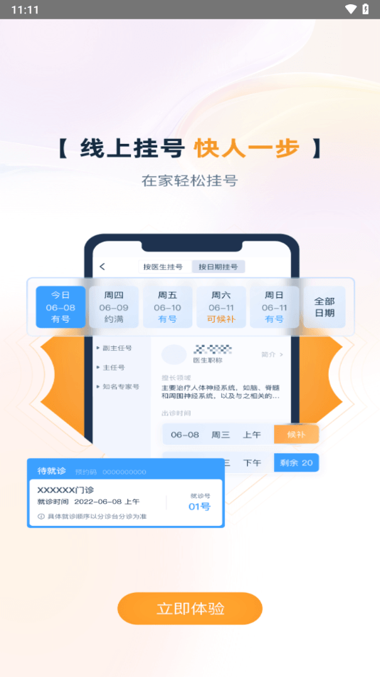 雄安宣武医院