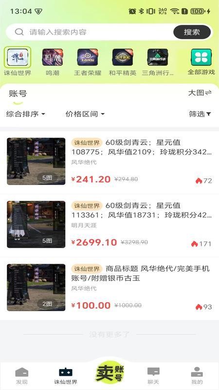 卡卡账号