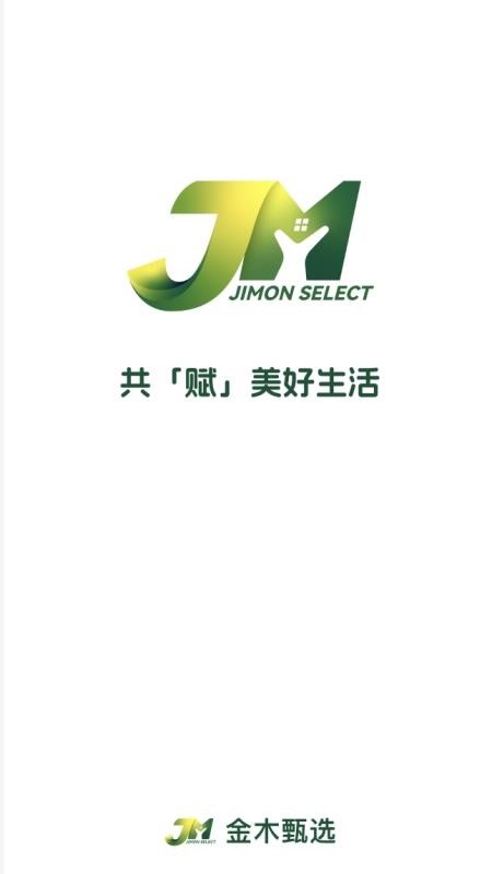 金木甄选