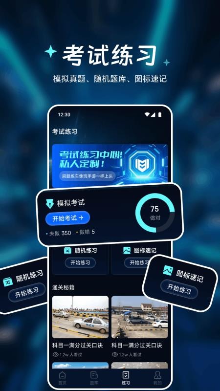 车速测速仪