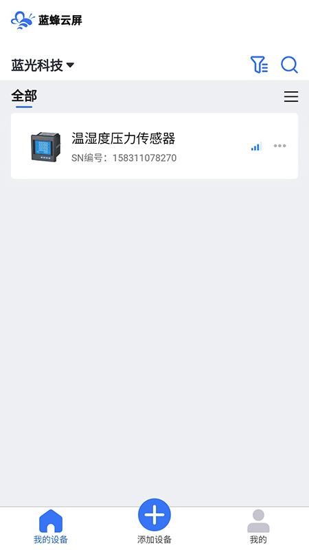 蓝蜂云屏
