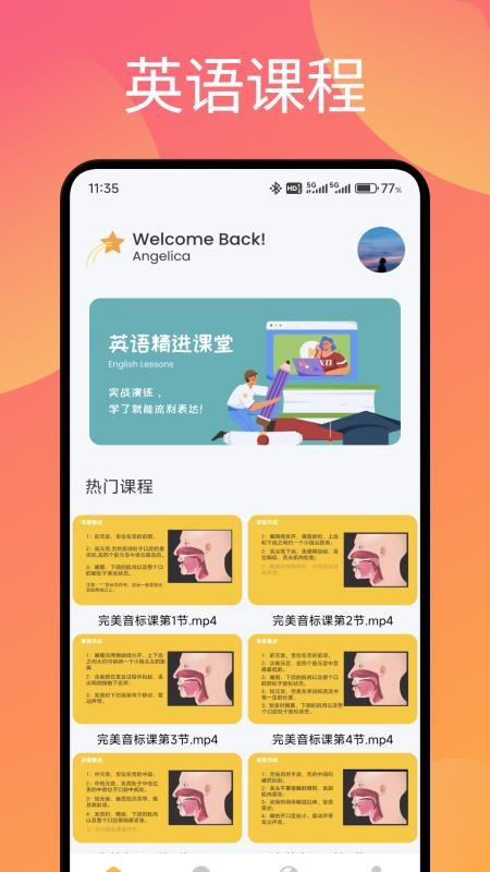 暗信口语