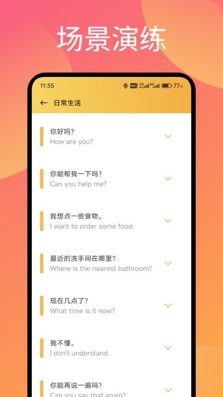 暗信口语