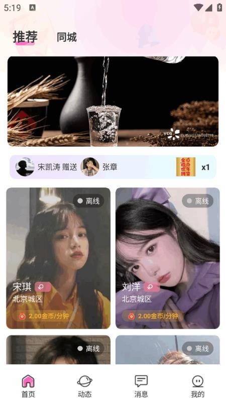 一同交友