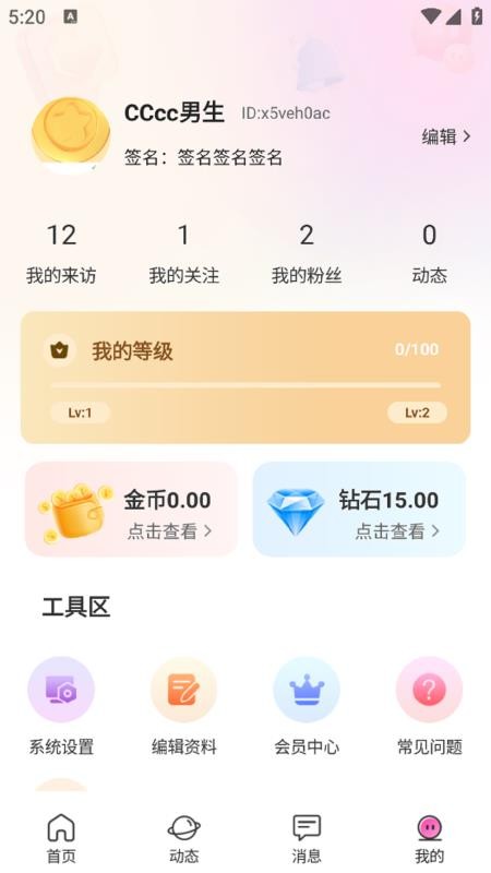 一同交友