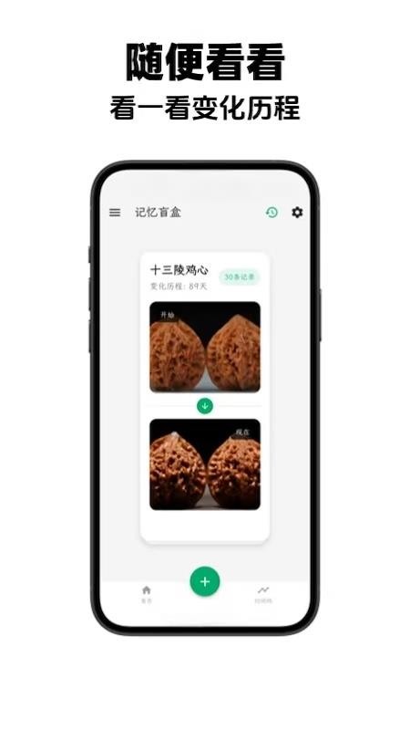 物非